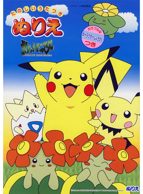 Pokemon Coloring Book