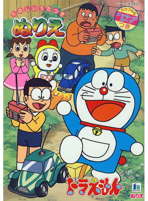 Doraemon Coloring Book