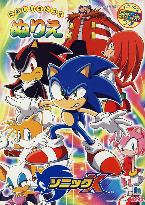 Sonic X Coloring Book