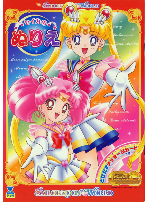 Sailor Moon World Coloring Book