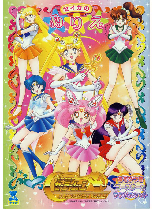 Sailor Moon World Coloring Book