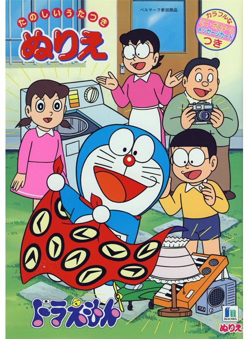 Doraemon Coloring Book