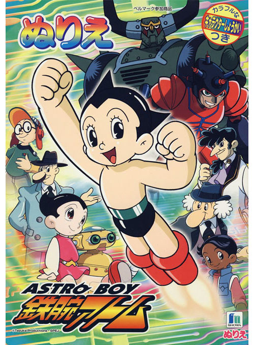 Astro Boy (2003) Coloring Book