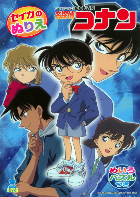 Case Closed (Detective Conan) Coloring Book