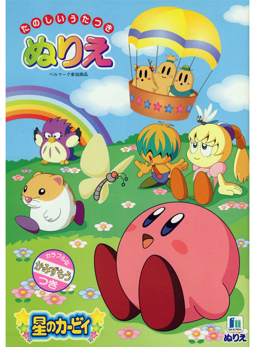 Kirby Right Back At Ya! Coloring Book Coloring Books at Retro