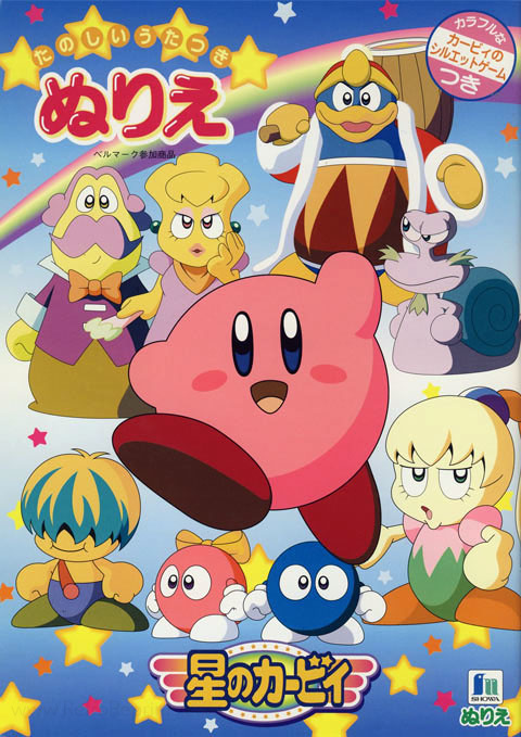 Kirby - Right Back At Ya! Coloring Book