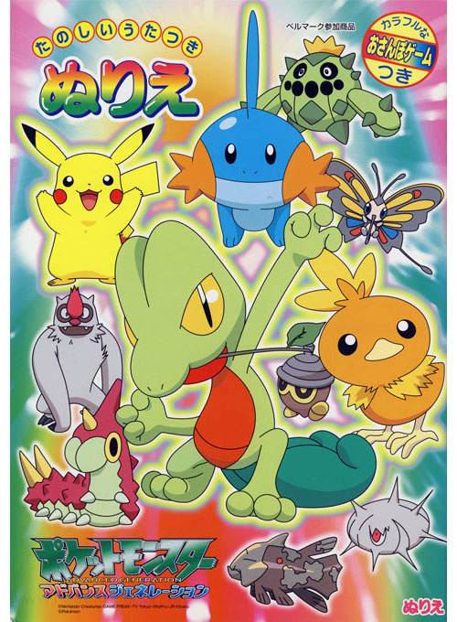 Pokemon Coloring Book