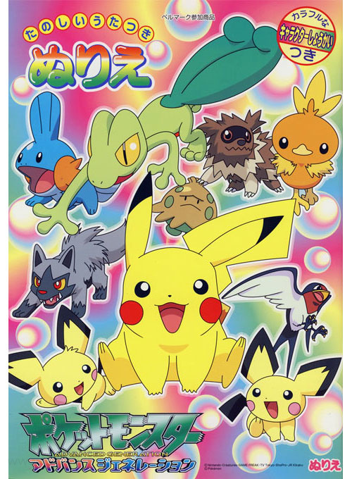 Pokemon Coloring Book