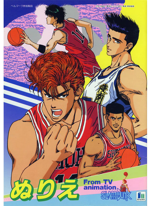 Slam Dunk Coloring Book