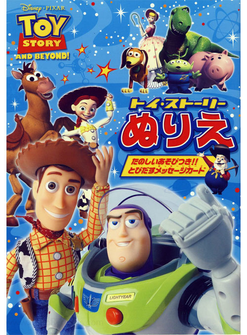 Toy Story 2 Coloring Book Coloring Books at Retro Reprints The