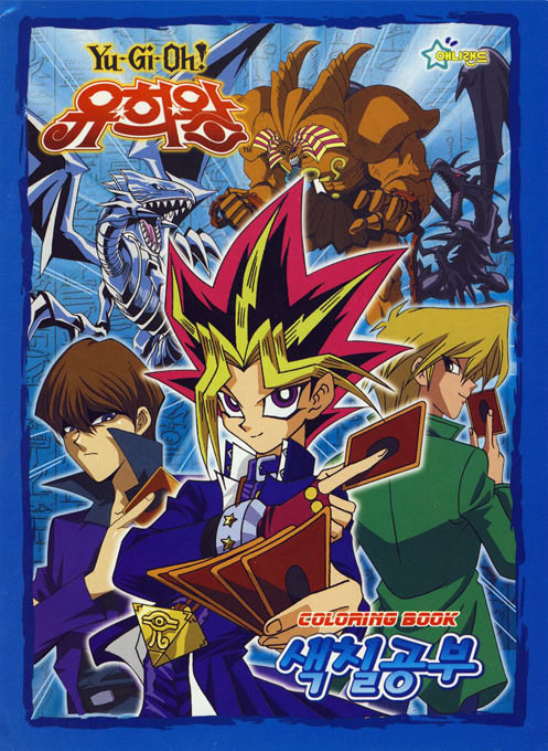 Yu-Gi-Oh! Coloring Book