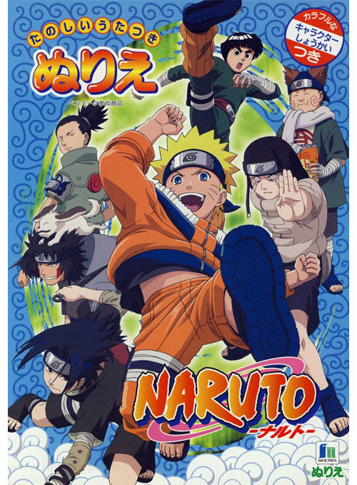 Naruto Coloring Book