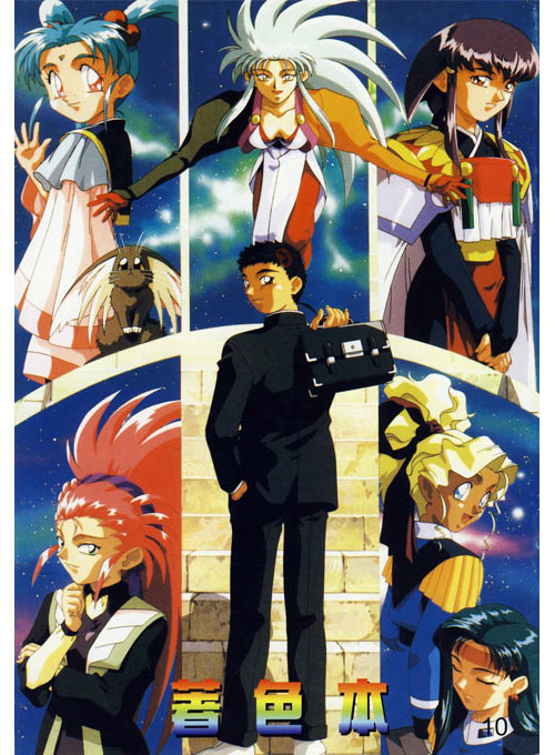 Tenchi Muyo! Coloring Book