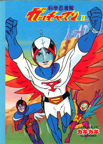 Gatchaman II Sketchbook