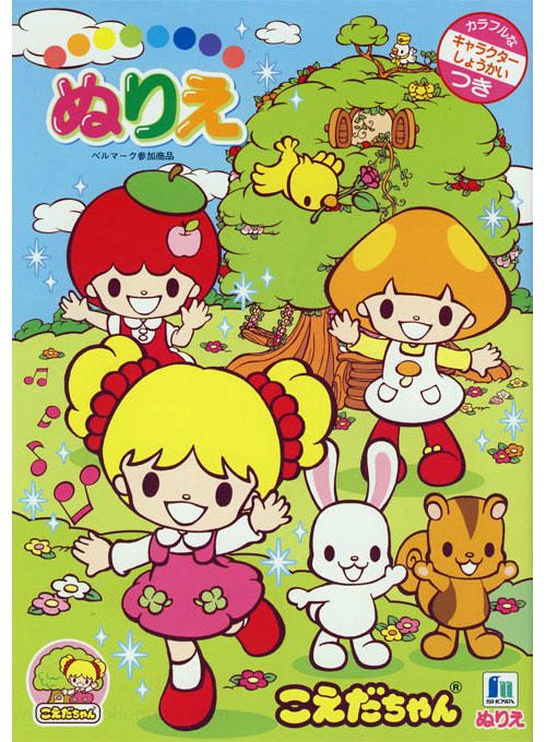 Koeda-chan Coloring Book