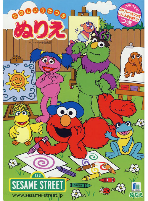 Sesame Street Coloring Book