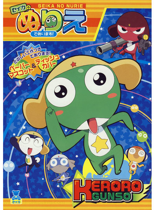 Keroro Gunso Coloring Book