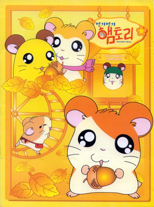 Hamtaro Coloring Book