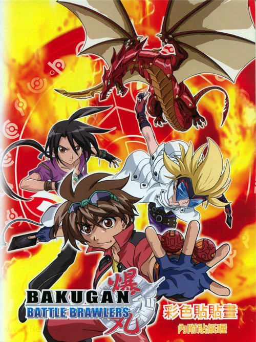 Bakugan Archives - The Toy Book