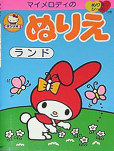 My Melody Coloring Book