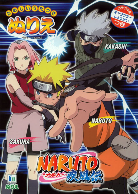 Naruto Coloring Book