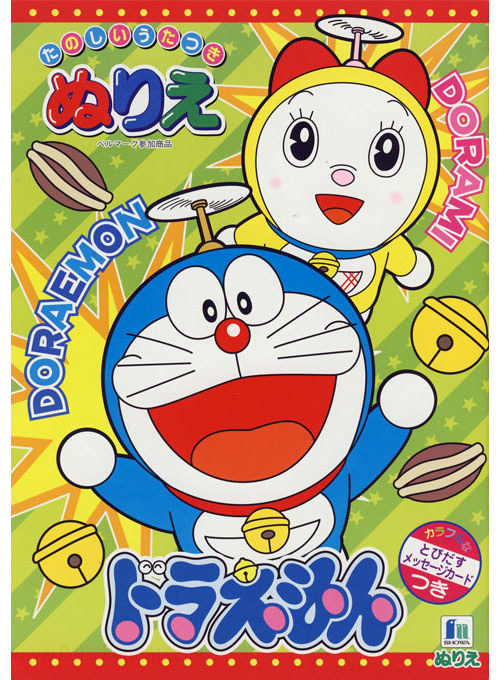 Doraemon Coloring Book