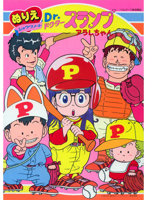 Dr. Slump Coloring Book