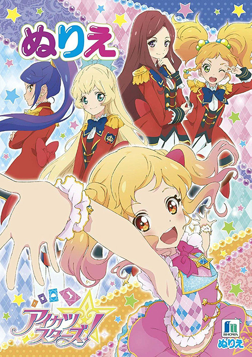 Aikatsu Stars! Coloring Book