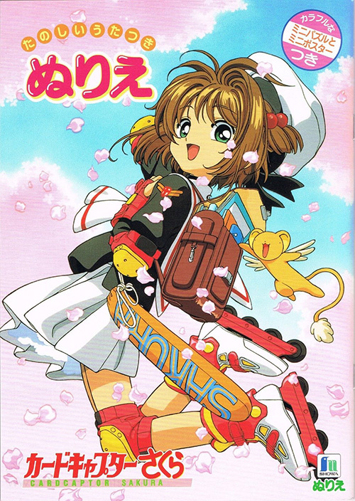 Cardcaptor Sakura Coloring Book