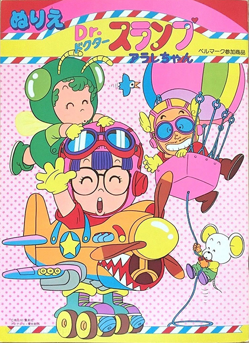 Dr. Slump Coloring Book