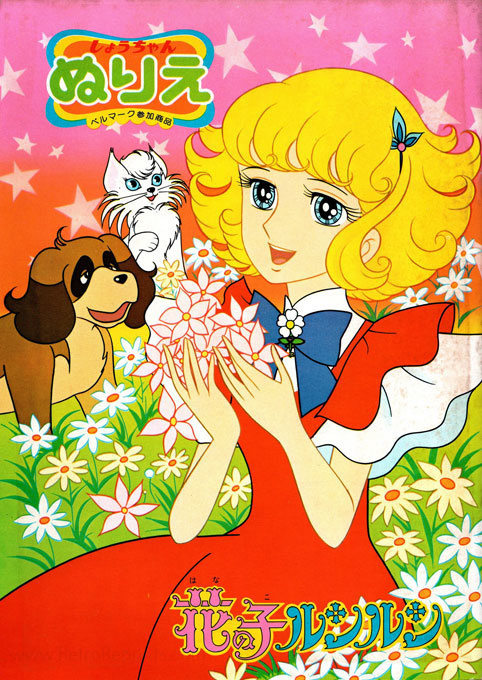 Hana no Ko Lunlun Coloring Book