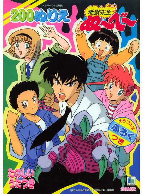 Jigoku Sensei Nube Coloring Book