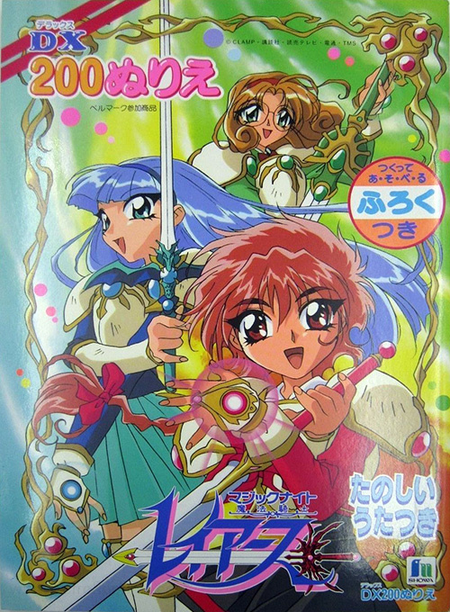 Magic Knight Rayearth Coloring Book