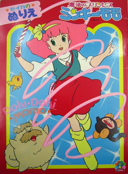 Magical Princess Minky Momo Coloring Book