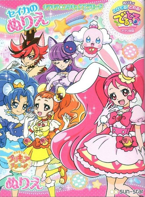 Witchy PreCure! Coloring Book
