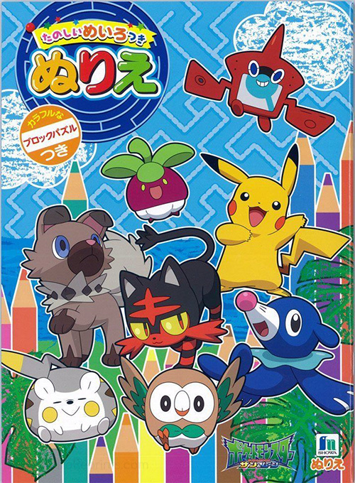 Pokemon Coloring Book