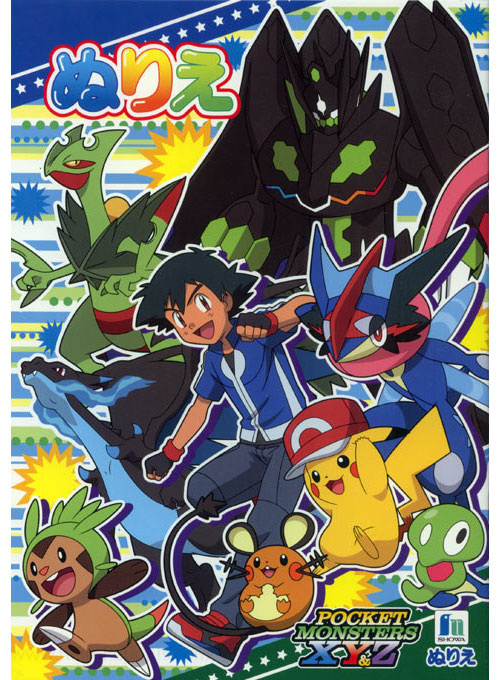 Pokemon Coloring Book