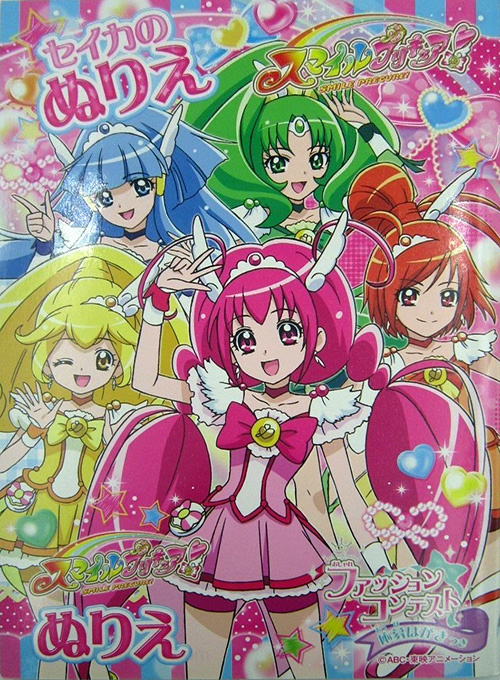 Smile PreCure! Coloring Book