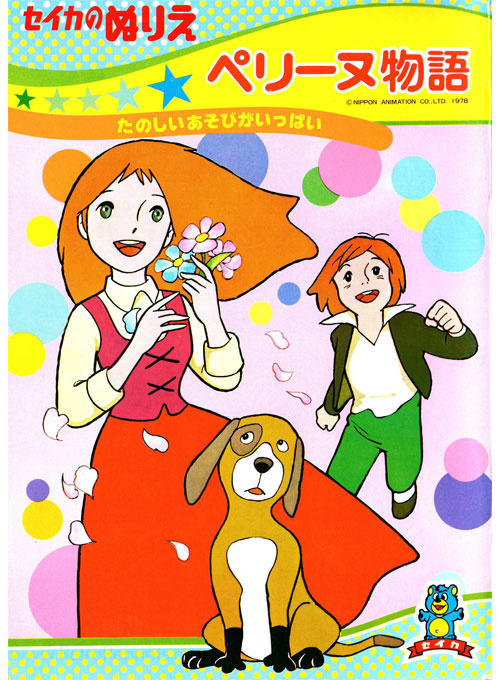 Story of Perrine, The Coloring Book
