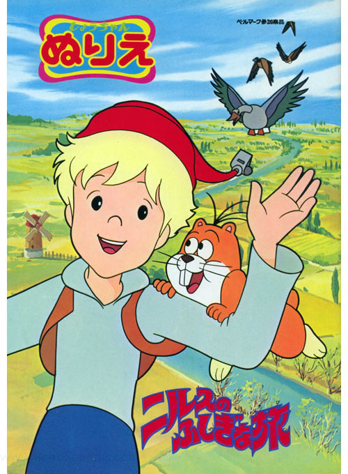 Wonderful Adventures of Nils, The Coloring Book