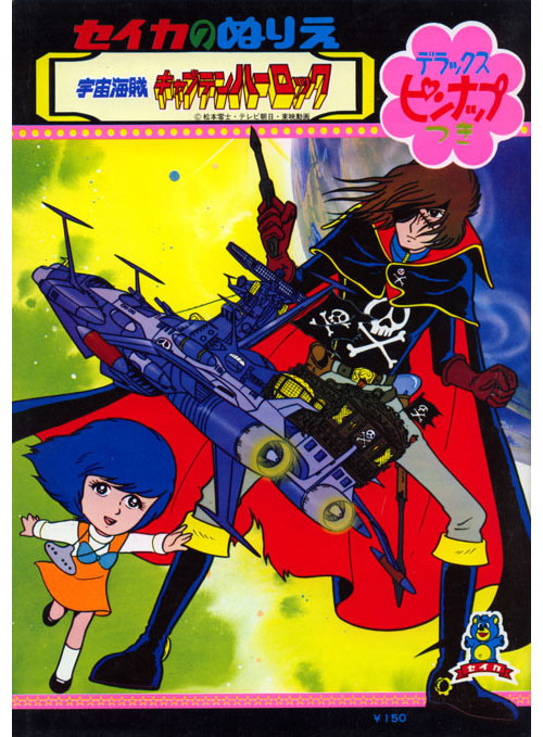 Captain Harlock Coloring Book