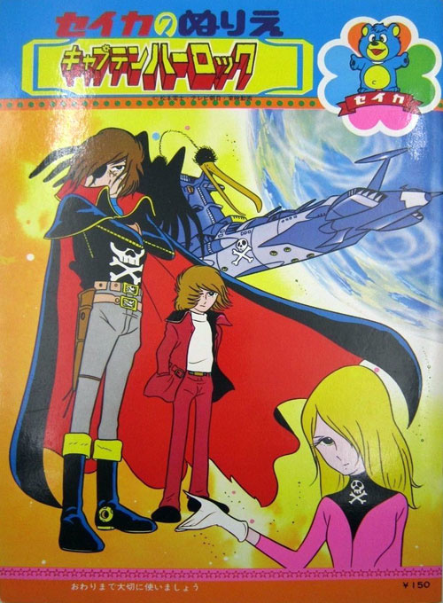 Captain Harlock Coloring Book