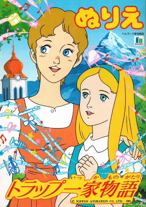 Trapp Family Story Coloring Book