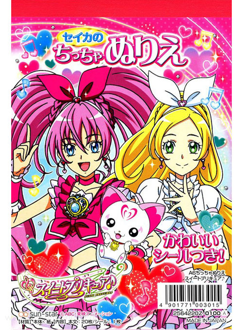 Suite PreCure Coloring Book