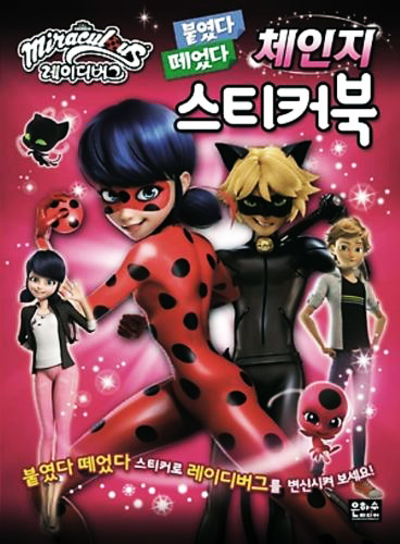 Miraculous: Tales of Ladybug and Cat Noir Stickers & Paper Dolls