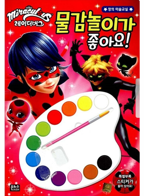 Miraculous: Tales of Ladybug and Cat Noir Paint Book