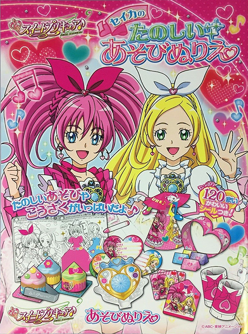 Suite PreCure Coloring Book