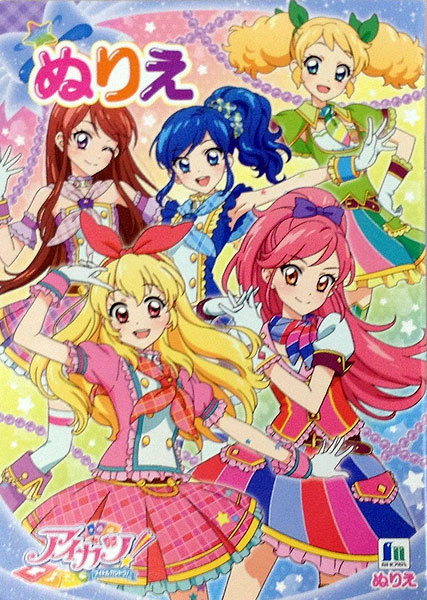 Aikatsu Idol Coloring Book