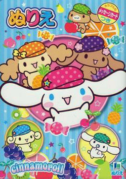 Cinnamoroll Coloring Book