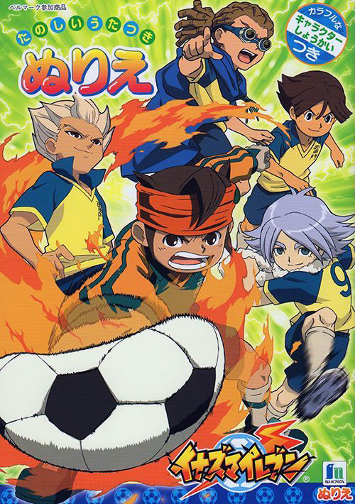 Inazuma Eleven Coloring Book